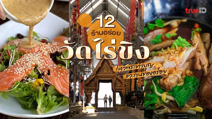 ร้านอาหารใกล้ฉัน: ค้นพบสุดยอดร้านอาหารอร่อยที่อยู่ใกล้คุณ